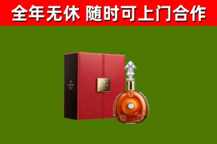 娄烦县回收路易十三