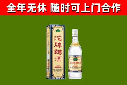 娄烦县烟酒回收80沱牌曲酒2.jpg