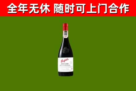 娄烦县回收奔富红酒