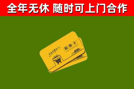 娄烦县烟酒回收购物卡.jpg